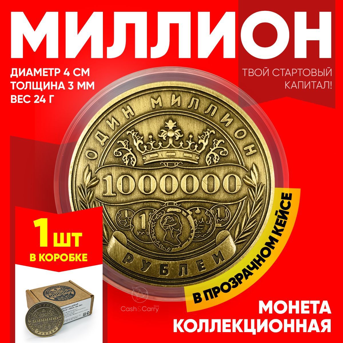 

Монета сувенирная 1 миллион рублей (Золото), Золотистый