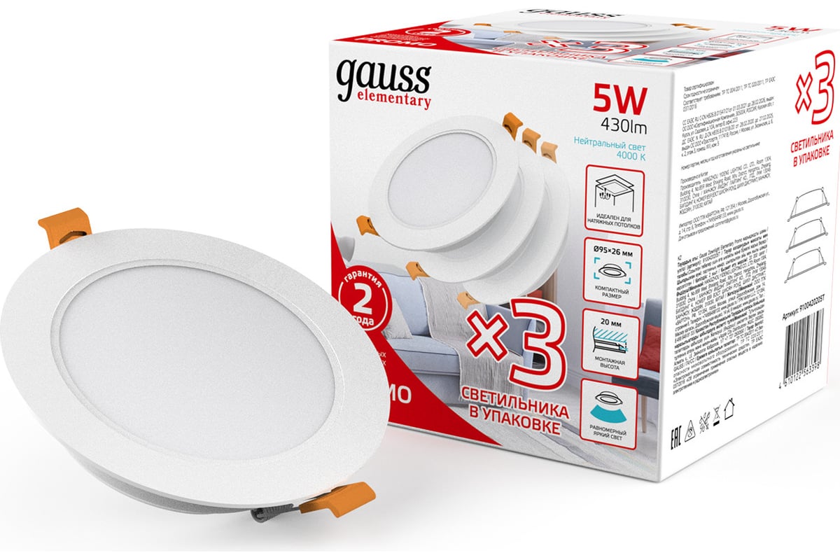 

Светильник Gauss Elementary Downlight 5Вт 4000K белый круглый 9100420205T, Светильник Gauss Elementary Downlight 5Вт 4000K белый круглый (9100420205T)