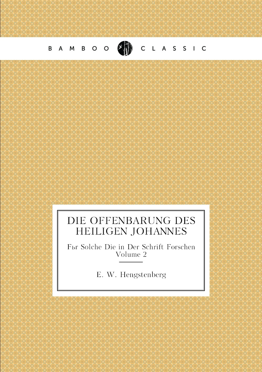 

Die Offenbarung Des Heiligen Johannes