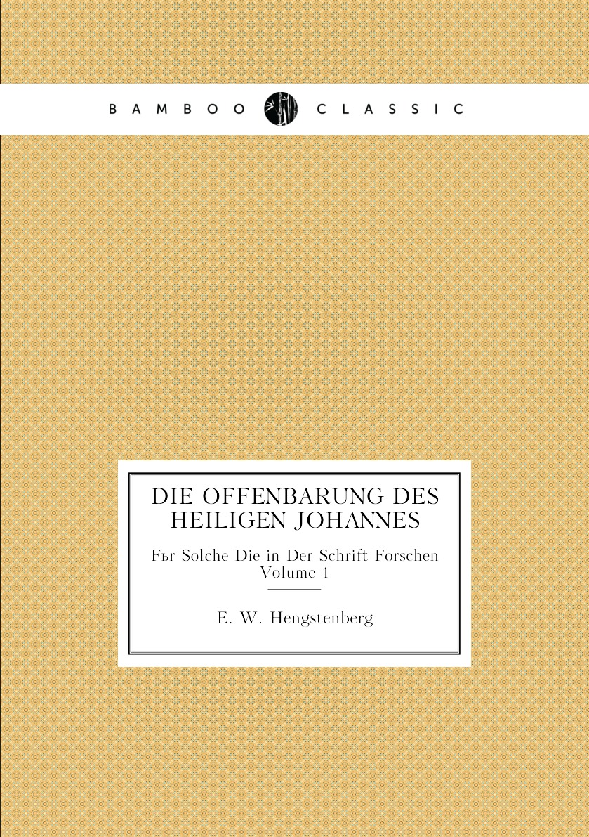 

Die Offenbarung Des Heiligen Johannes
