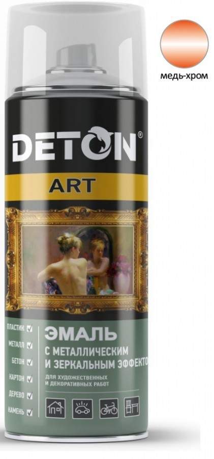 

Эмаль аэрозоль 520мл металлик МЕДЬ-ХРОМ арт.DTN-A70885 Deton ART (арт. 717333), Серебристый