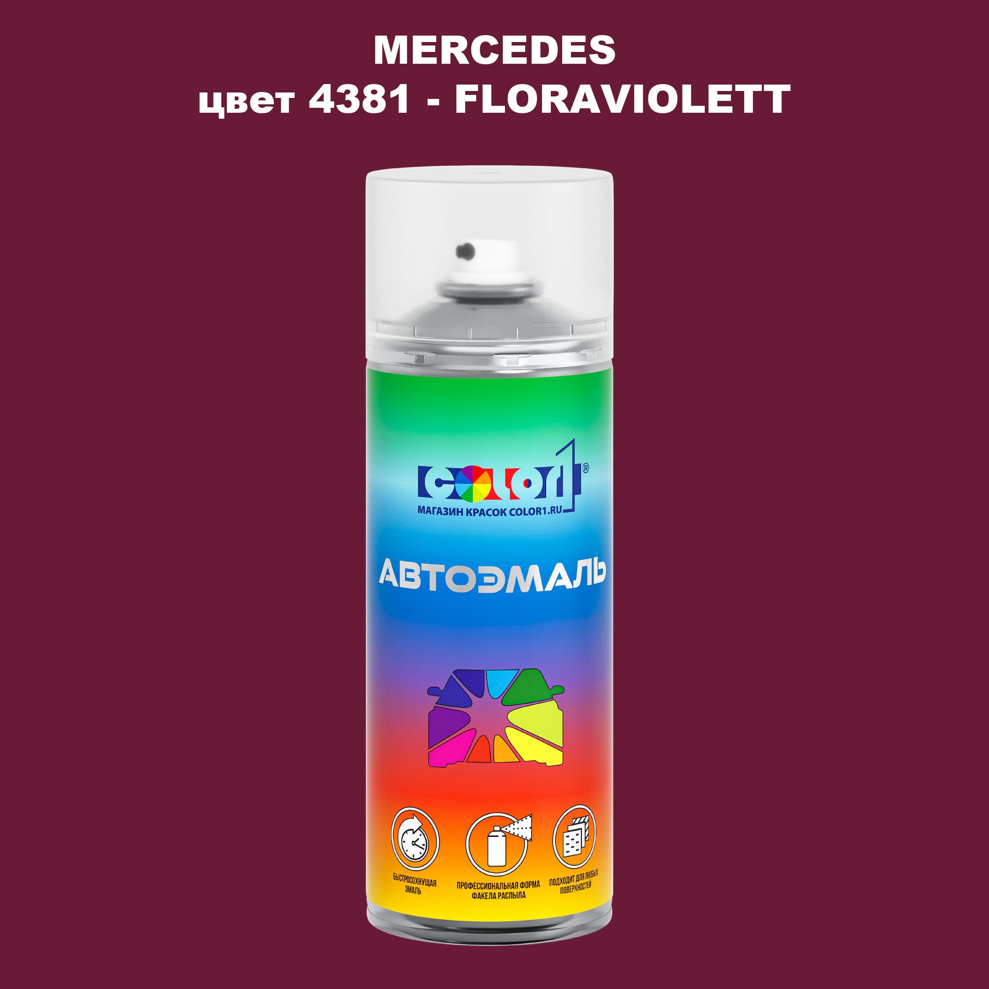 

Аэрозольная краска COLOR1 для MERCEDES, цвет 4381 - FLORAVIOLETT, Прозрачный