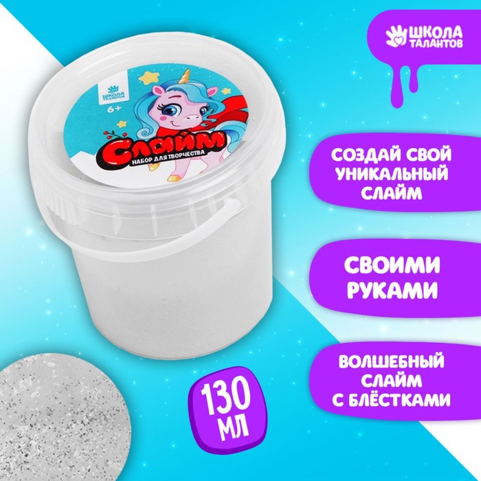 

Слайм «Волшебный единорог» с блёстками 130 мл, белый