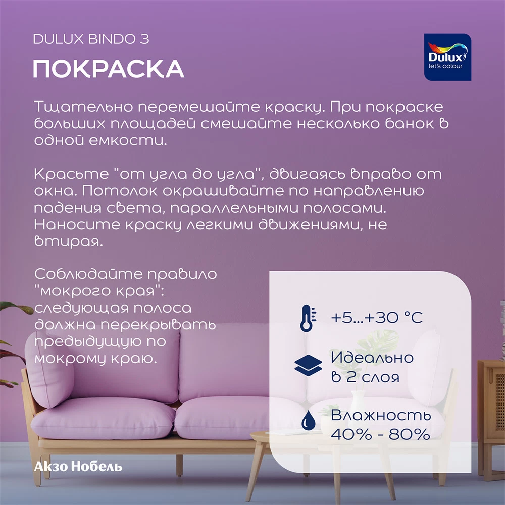 

Краска Dulux 5183722/5309019 для потолков и стен, Белый, 1л, 1.6кг