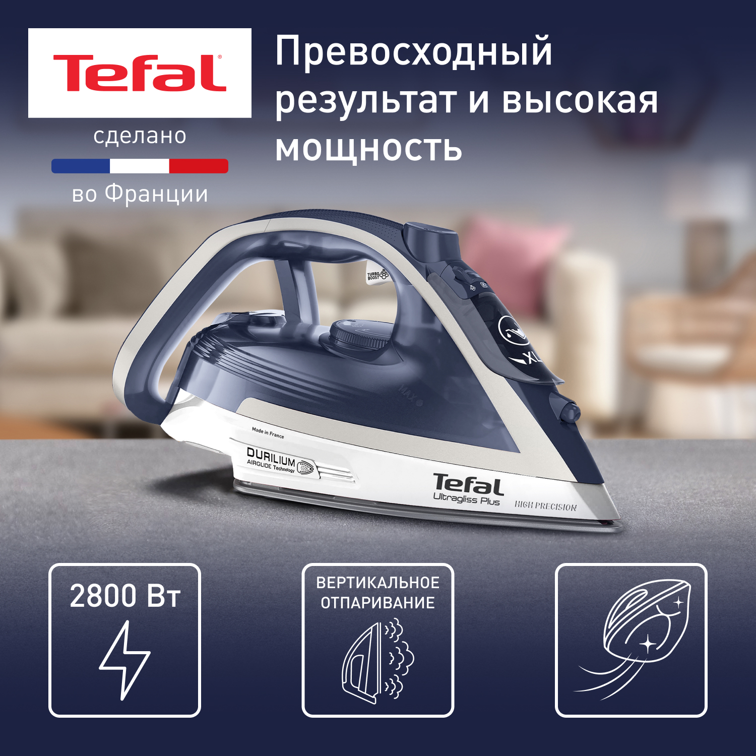 Утюг Tefal  FV6812E0