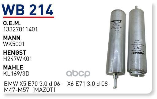 

Фильтр топливный BMW X1(E84)/X3(E83)/X5(E53) mot.3.0D WUNDER FILTER WB214
