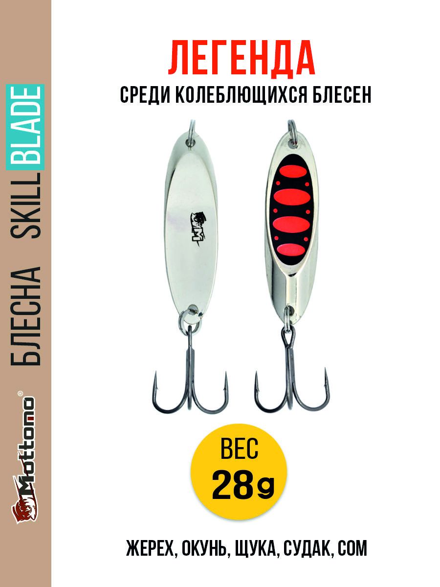 

Блесна Mottomo Skill Blade 28g Silver 25, Skill Blade