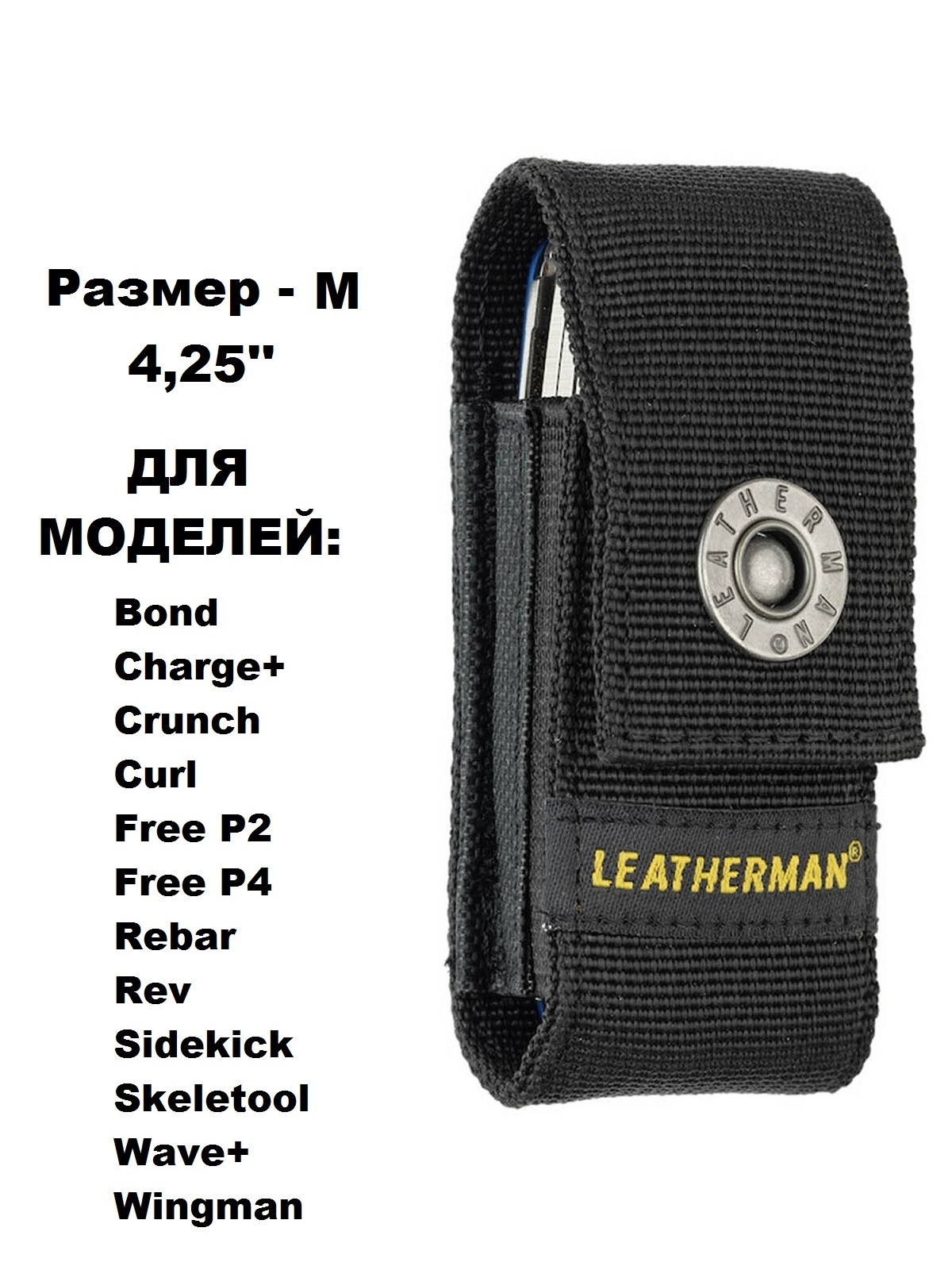 Чехол на ремень Leatherman Nylon Sheath, размер М, 934928