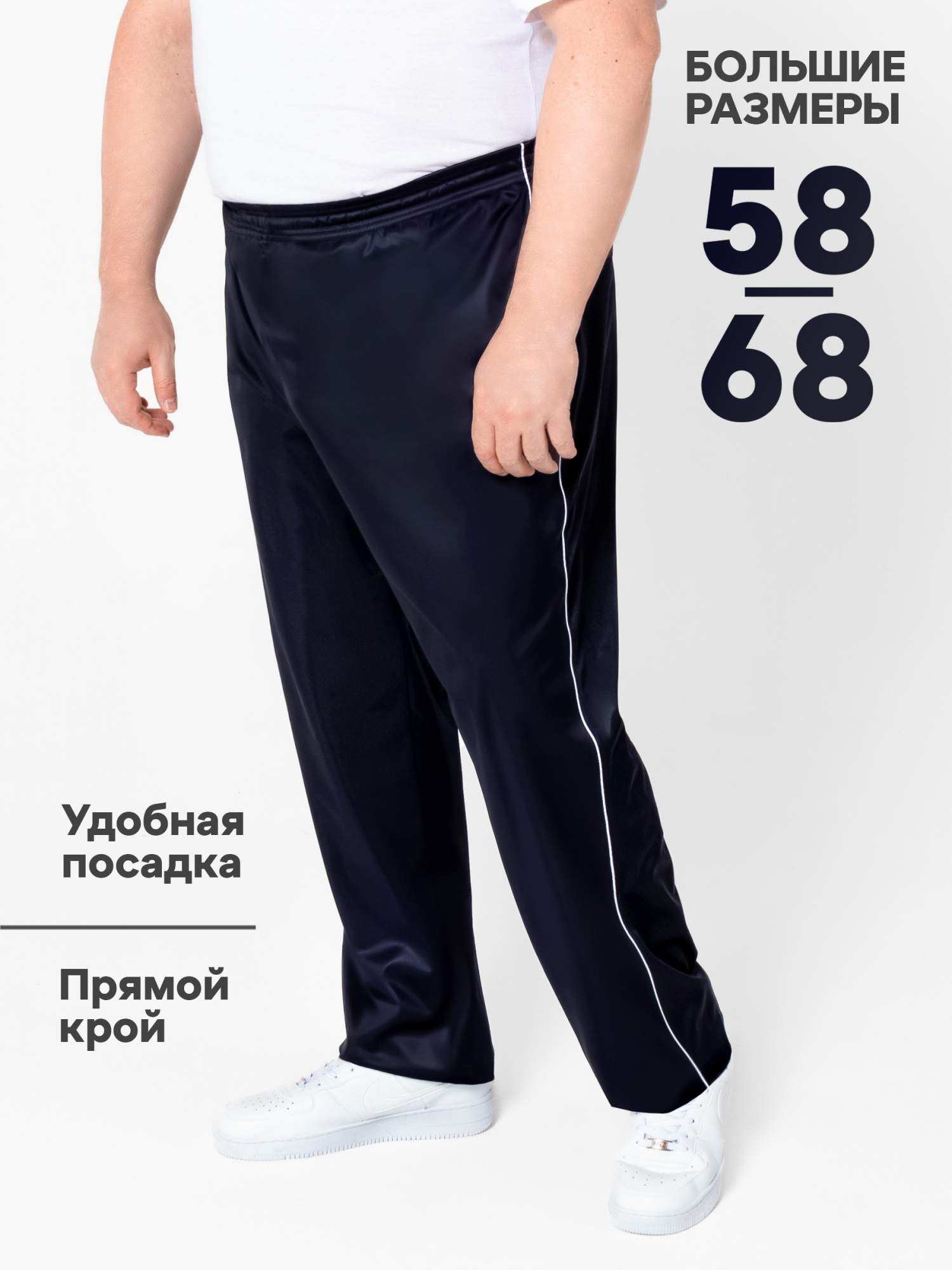 Спортивные брюки мужские SIZEUP OTDE270 синие 3XL