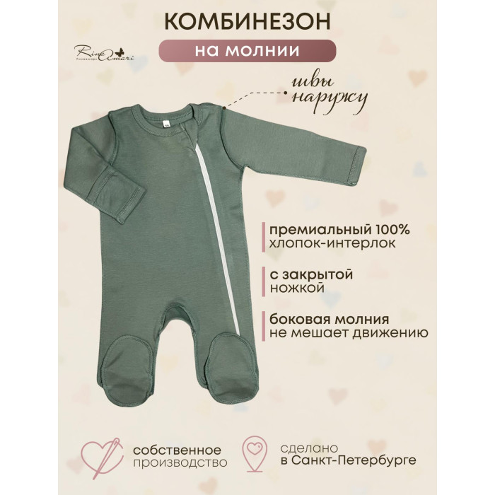

Комбинезон детский RinaAmari зеленый 68, 1552827