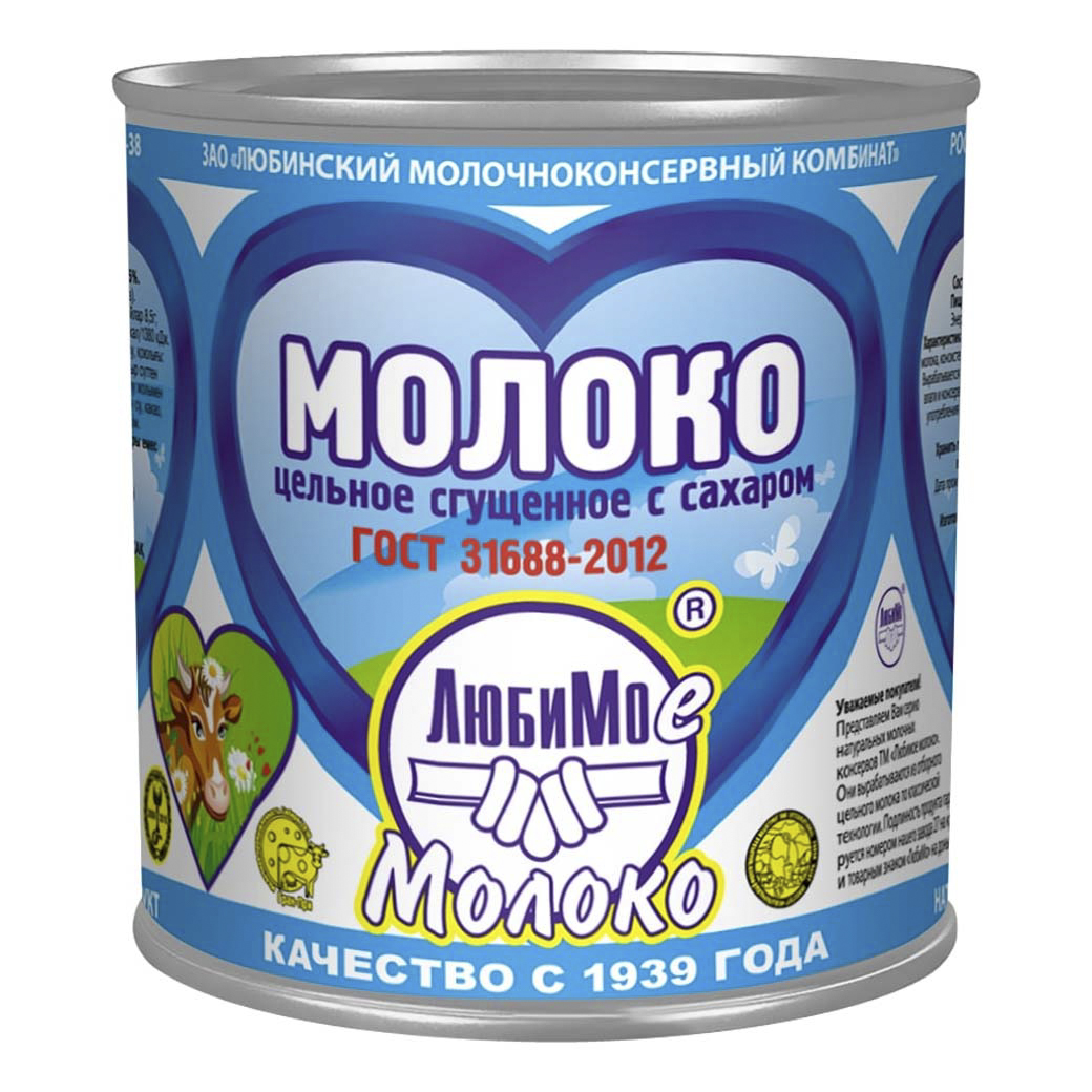 Молочно консервный. Молоко сгущенное. Сгущенное молоко любимо. Молоко сгущенное Любино. Цельное сгущенное молоко.