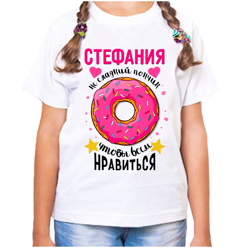 

Футболка девочке белая 22 р-р стефания не сладкий пончик, Белый, fdd_Stefaniya_ne_sladkiy_ponchik_