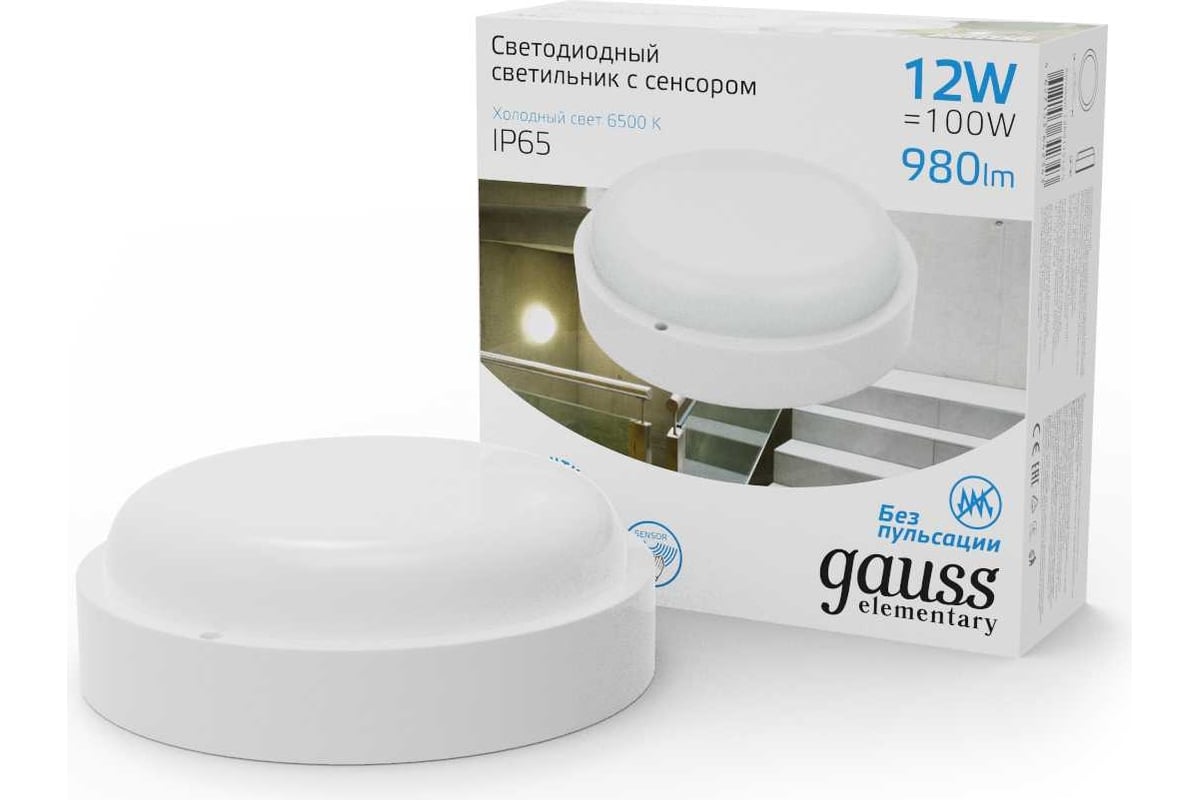 

Светильник Gauss ЖКХ 126411312-S 12Вт 6500K белый датч.движ.