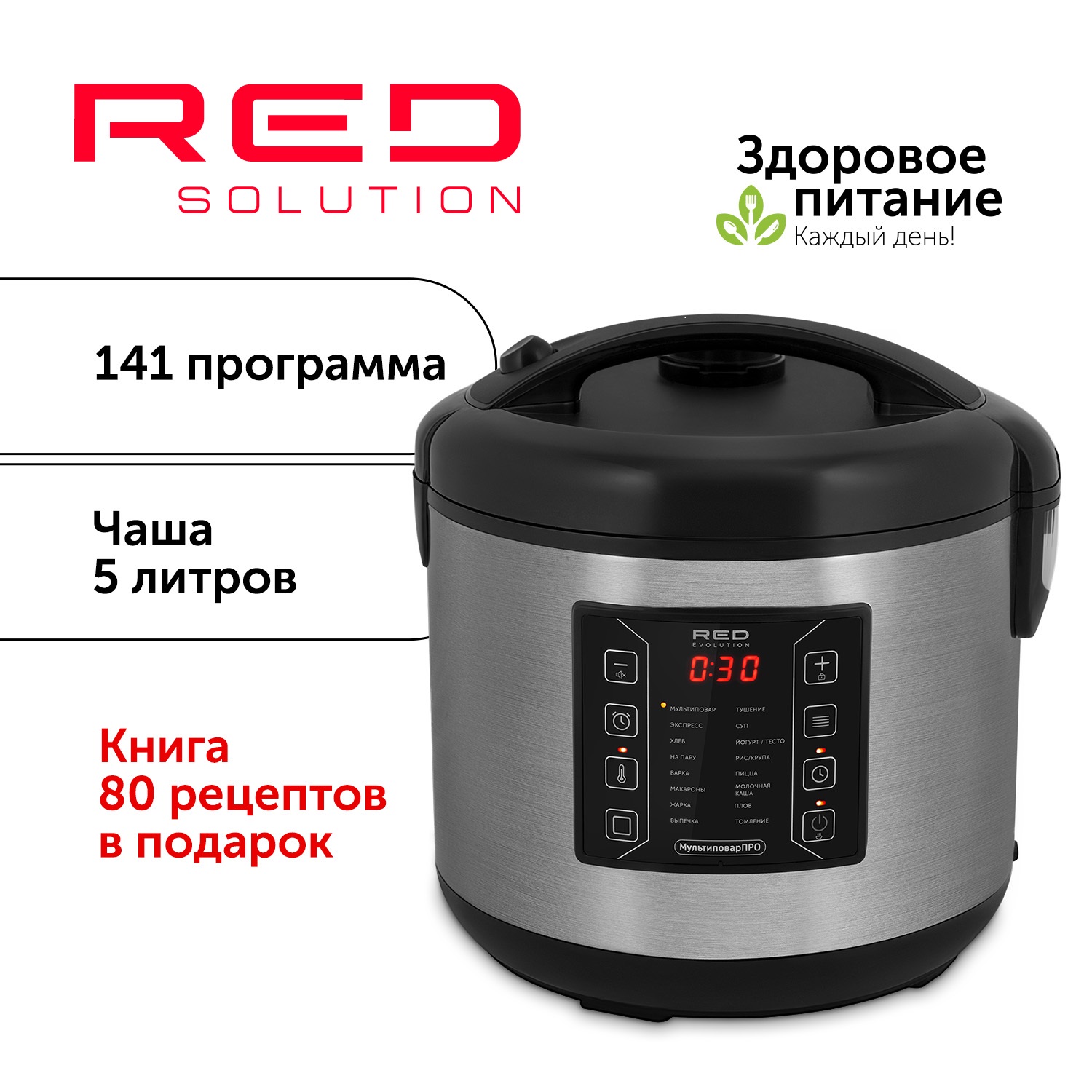 Мультиварка RED SOLUTION RMC-M51 серебристый