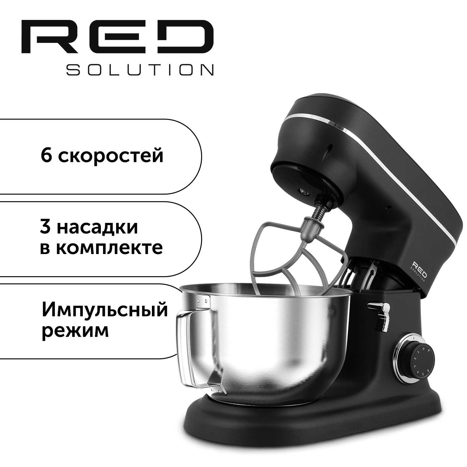 

Миксер RED RFM-538 черный, RFM-538