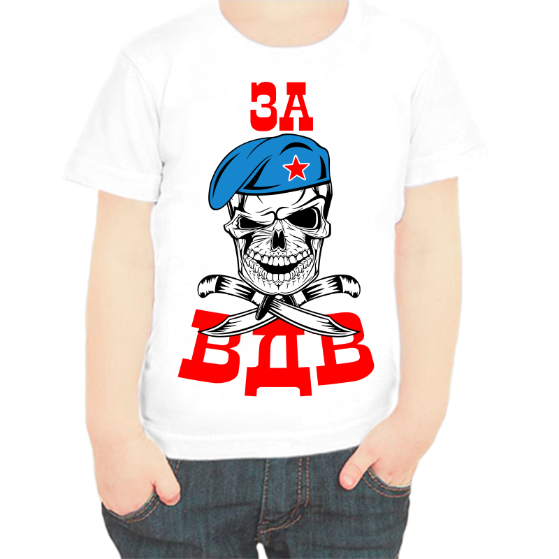 

Футболка мальчику белая 36 р-р за вдв, Белый, fdm_vdv2_1_