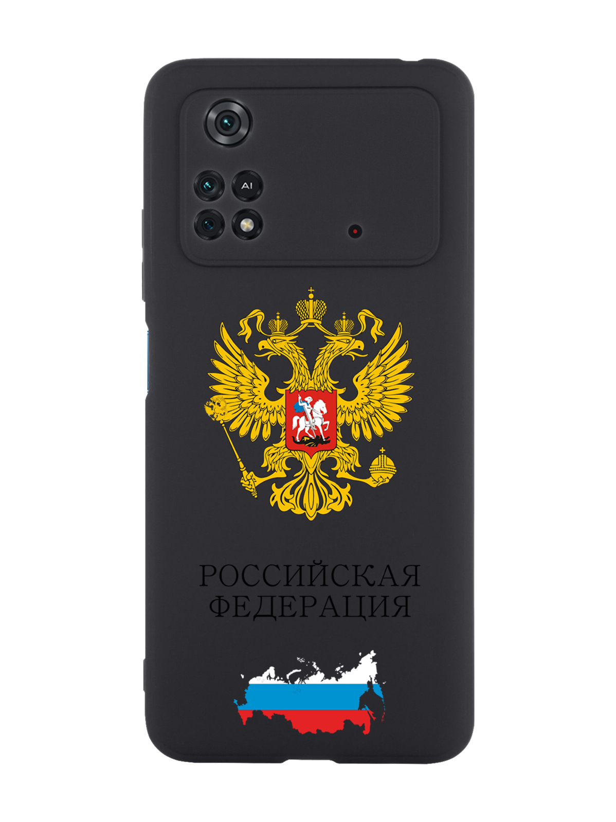 

Чехол SignumCase для Poco M4 Pro 4G Герб России черный, Разноцветный