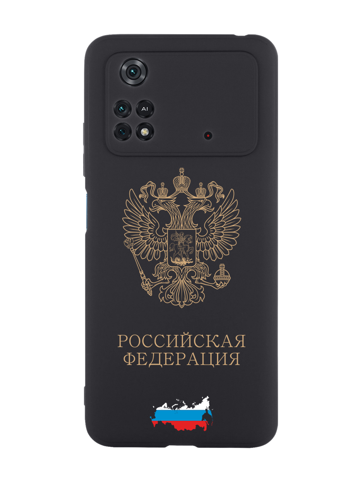 

Чехол SignumCase для Poco M4 Pro 4G Золотой Герб России черный, Золотистый;черный