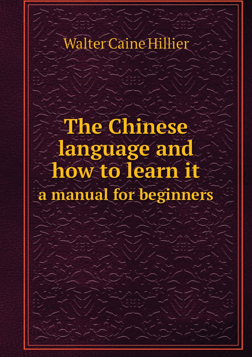 

The Chinese language and how to learn it