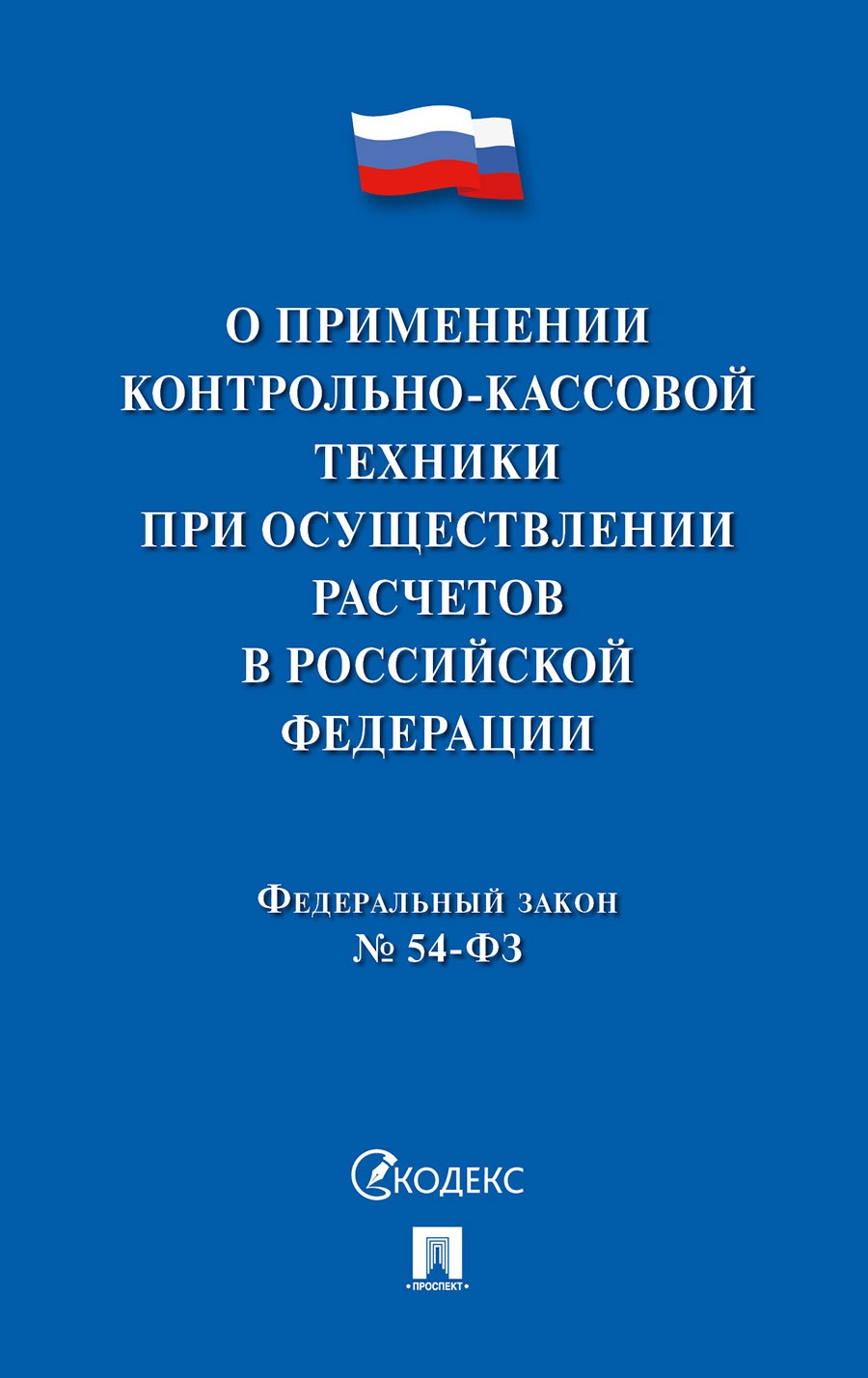 Фз о деятельности судей. Нормативные документы фото.