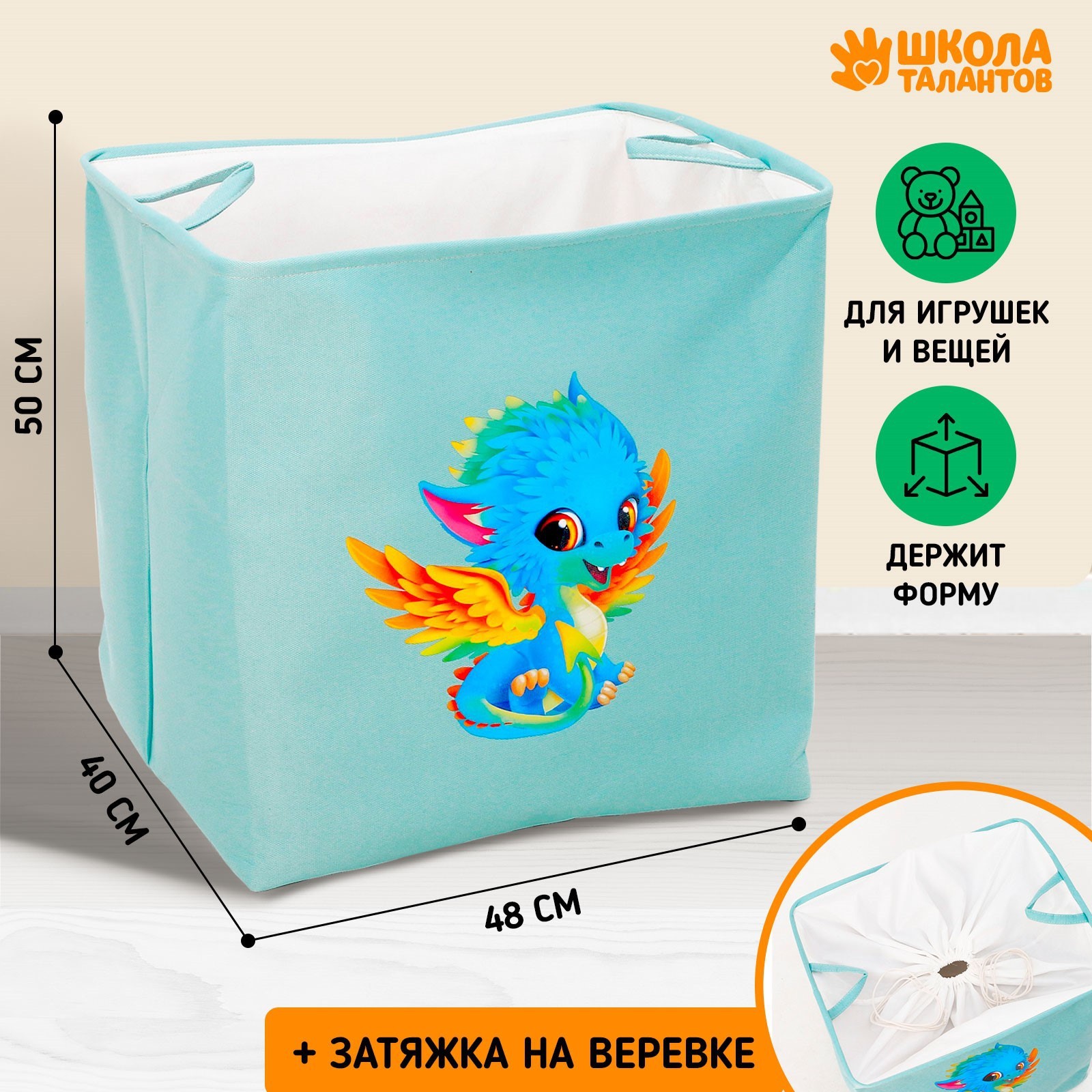 

Корзинка для игрушек с затяжкой на веревке Голубого цвета 40х50х48 см, Голубой