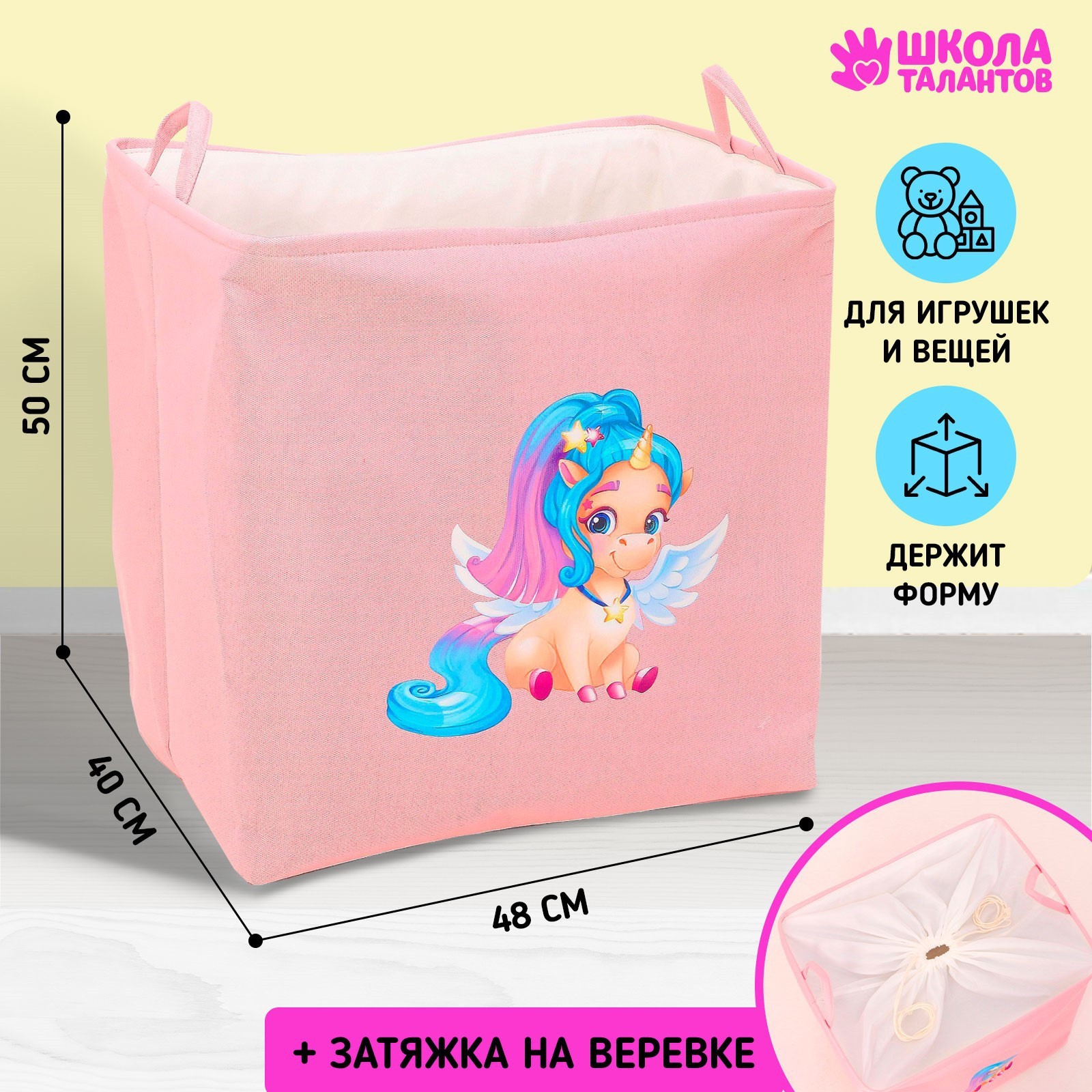 

Корзинка для игрушек с затяжкой на веревке Розового цвета 40х50х48 см, Розовый