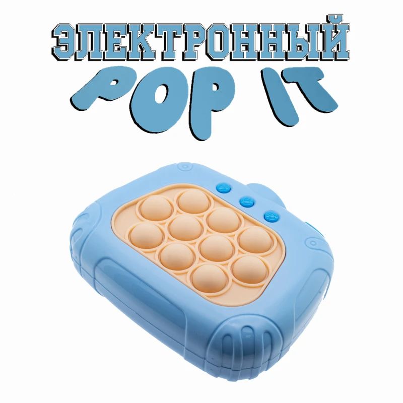 

Поп-ит EPOPIT-BLUE голубой, EPOPIT-BLUE