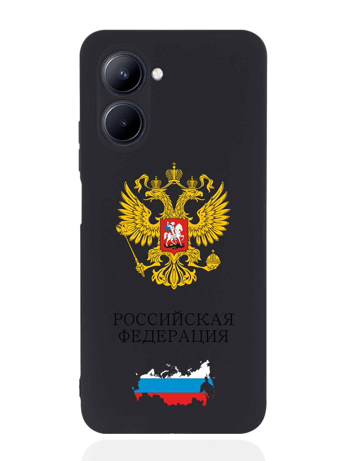 

Чехол SignumCase для realme C33 Герб России черный, Разноцветный