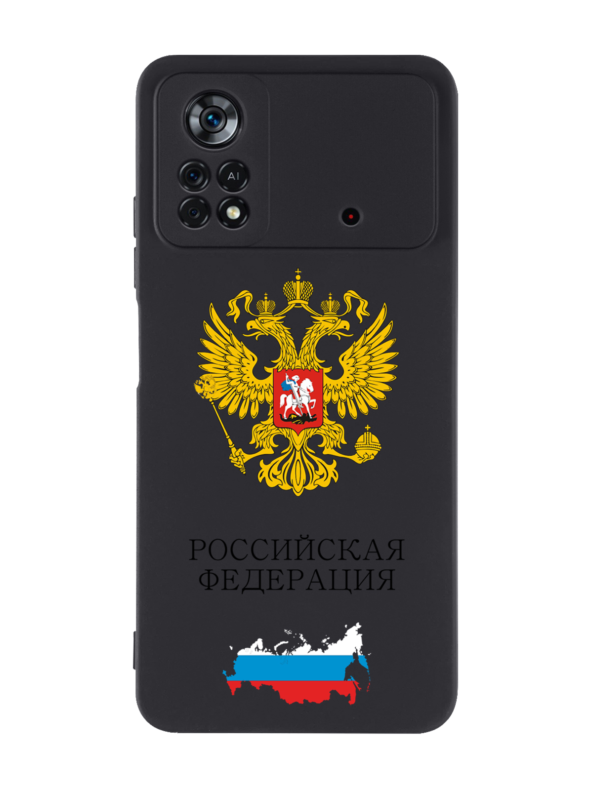 

Чехол SignumCase для Poco X4 Pro 5G Герб России черный, Разноцветный