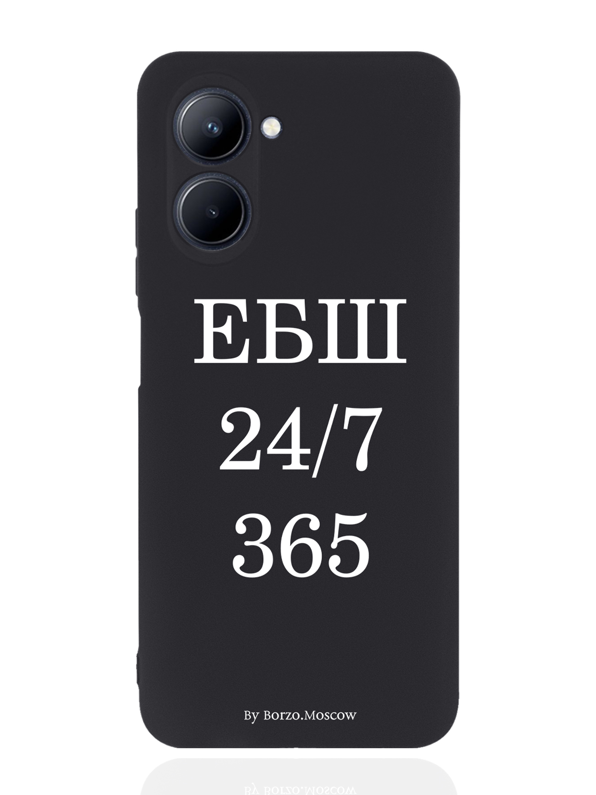 

Чехол Borzo.Moscow для realme C33 ЕБШ 24/7/365 черный, Белый;черный