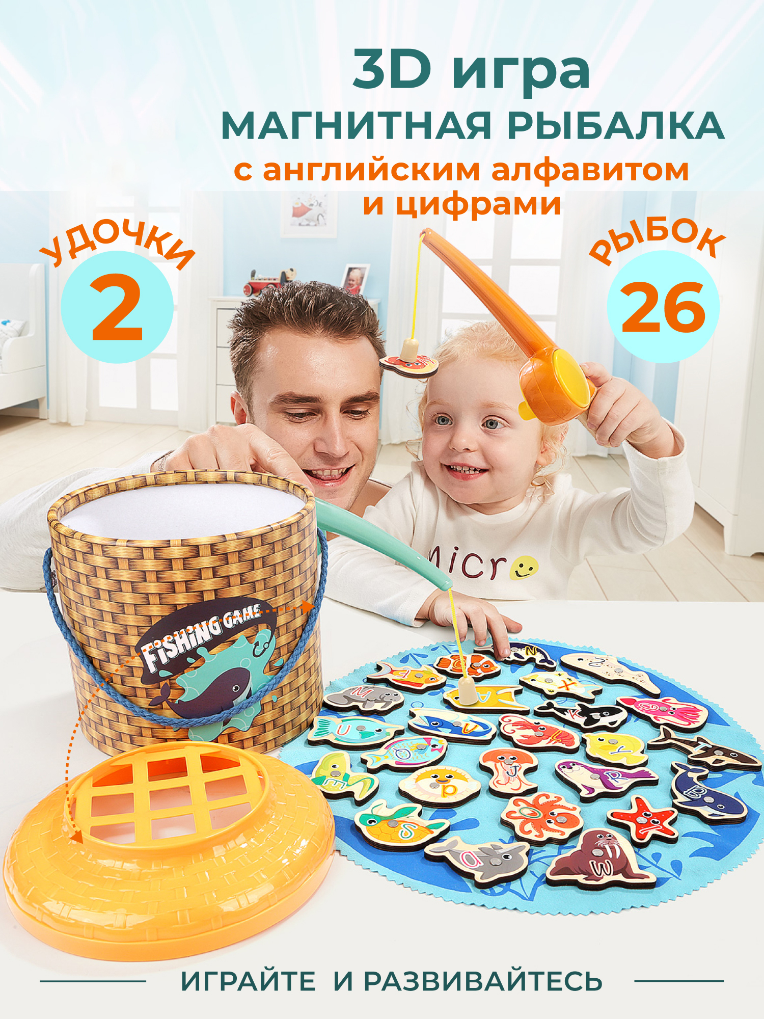 Развивающая игра TOPBRIGHT из дерева «Магнитная рыбалка» магнитная рыбалка детская small world подарочный набор с бассейном и насосом 24 шт