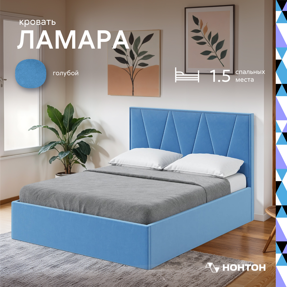 

Кровать Нонтон 08-201345, Голубой, Ламара