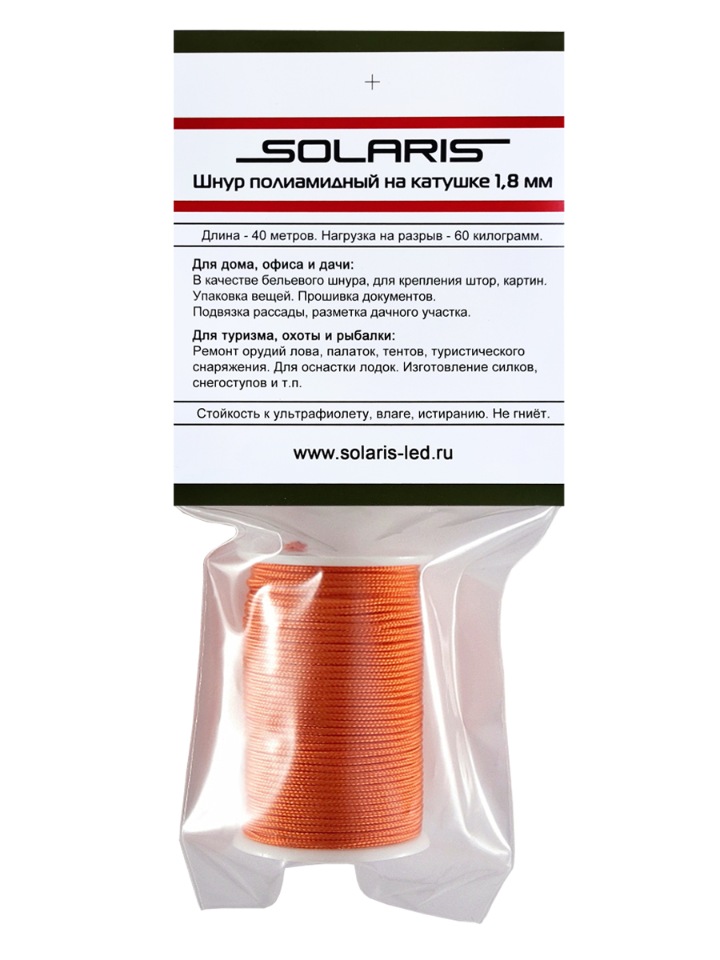 SOLARIS Шнур полиамидный на катушке 1,8 мм х 40 м, Оранжевый