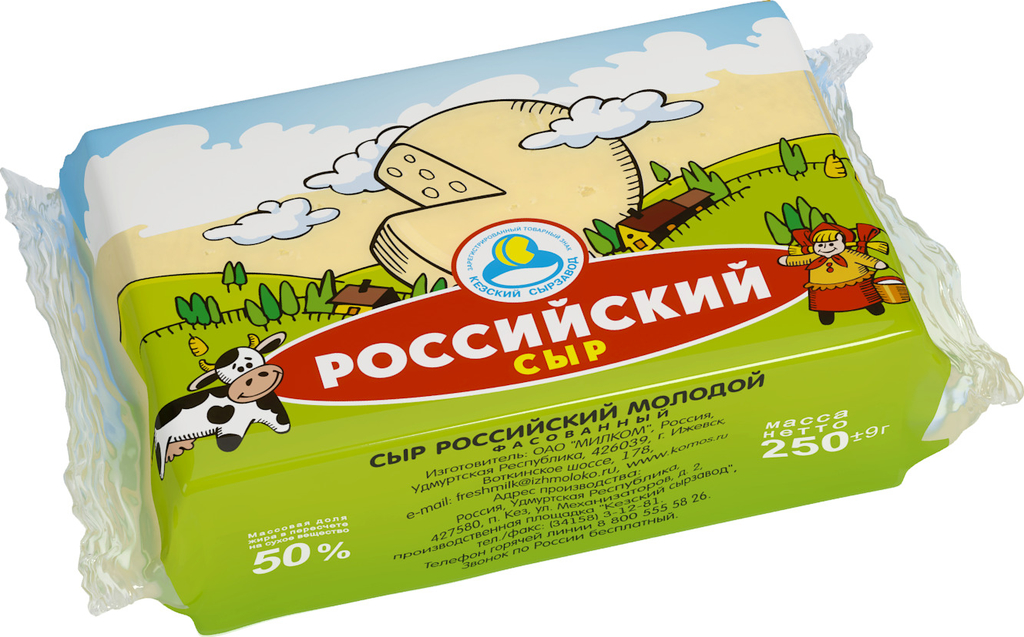 фото Сыр кезский сырзавод российский молодой полутвердый фасованный 45% 250 г бзмж