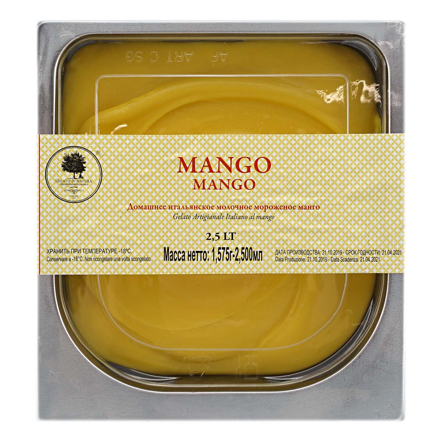 фото Мороженое пломбир gelato di natura манго 1,575 кг бзмж