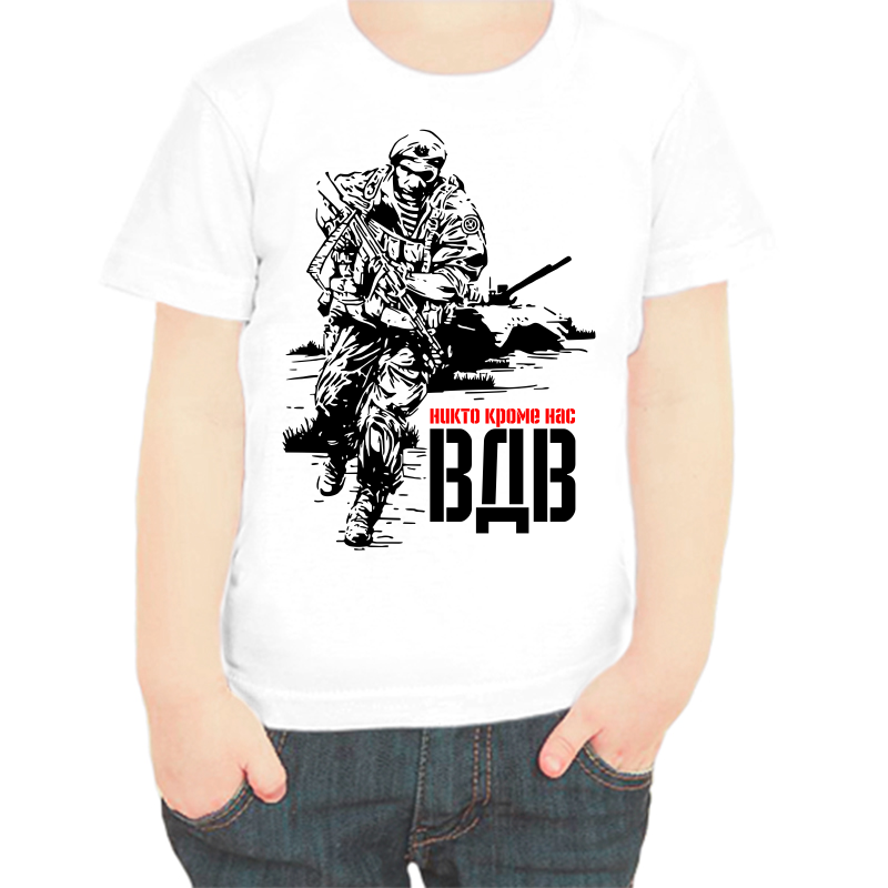 

Футболка мальчику белая 32 р-р никто кроме нас вдв, Белый, fdm_vdv3_1_