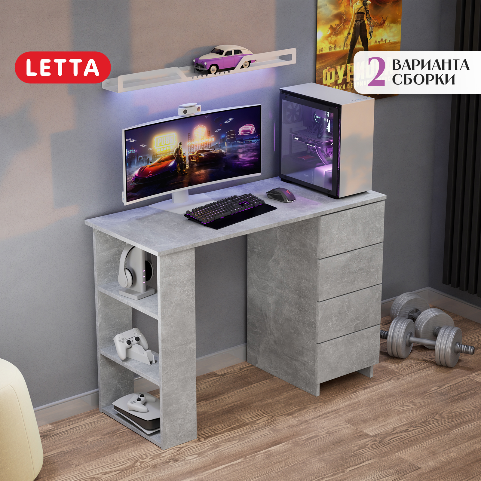 

Стол письменный LETTA Ультра, 1,058х0,75х0,45 Бетон (серия 2), УЛЬТРА