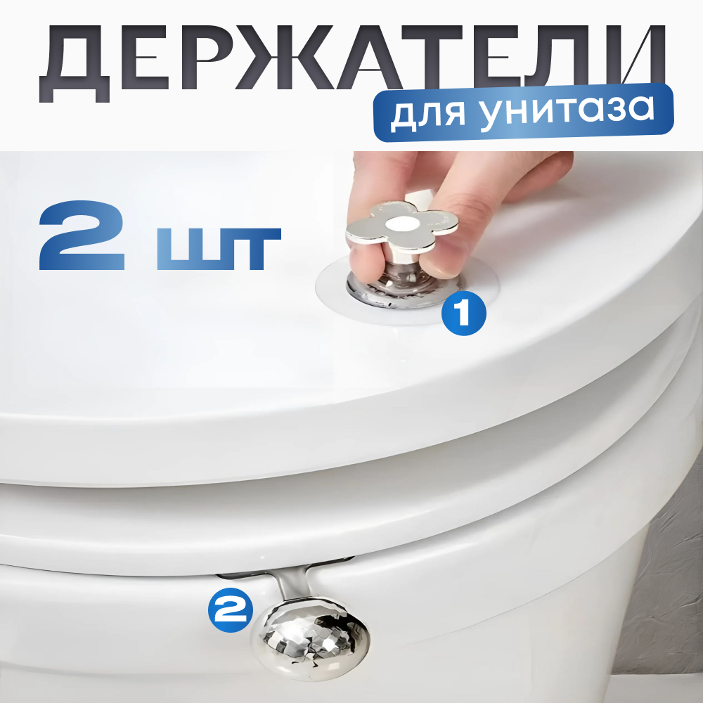 

Держатель, подъёмник для унитазной крышки и сиденья, Серебристый