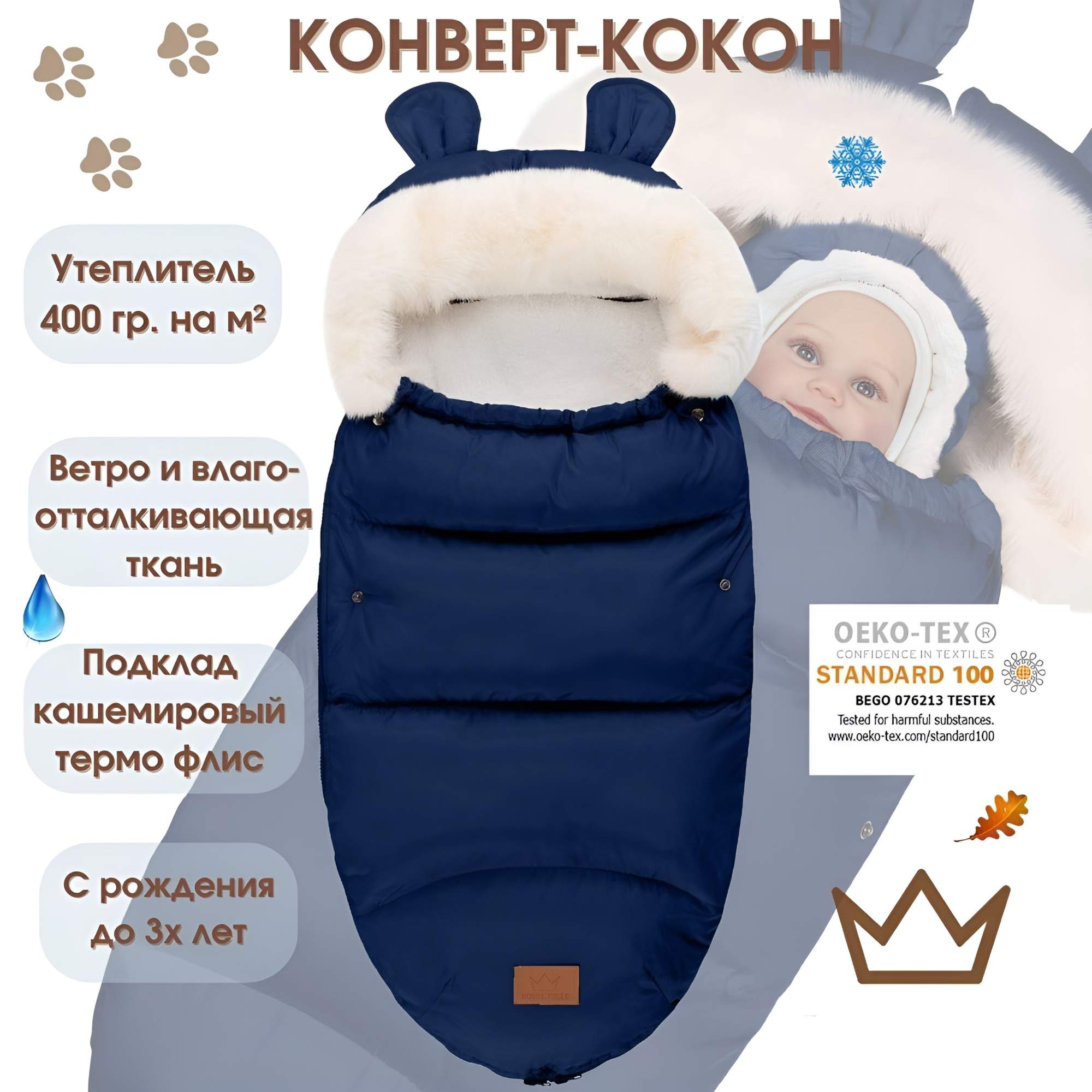 Конверт-кокон в коляску ROYAL FELLE Cloud для новорожденных Blue 80