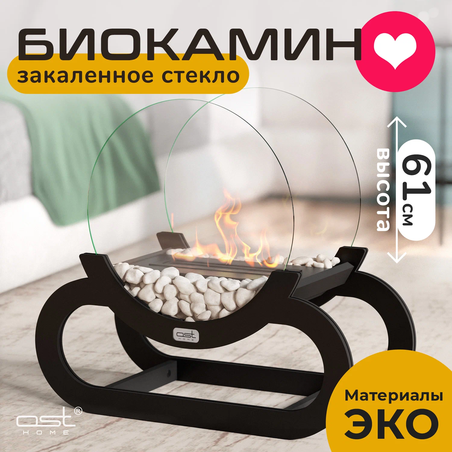 

Биокамин с закаленными стеклами OST HOME 053014b, ECO B