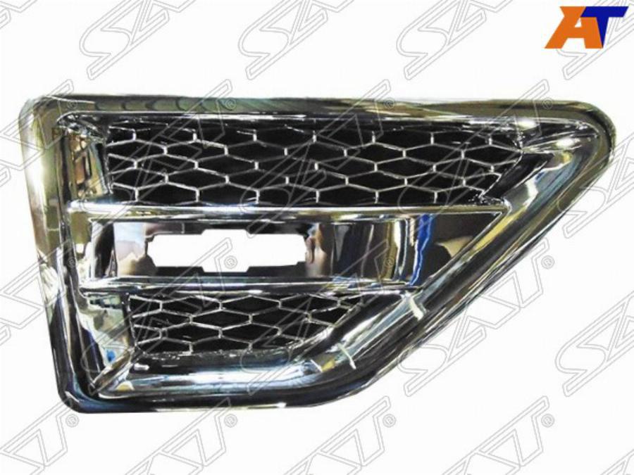 

SAT Решетка в крыло LAND ROVER FREELANDER II 07- RH хром
