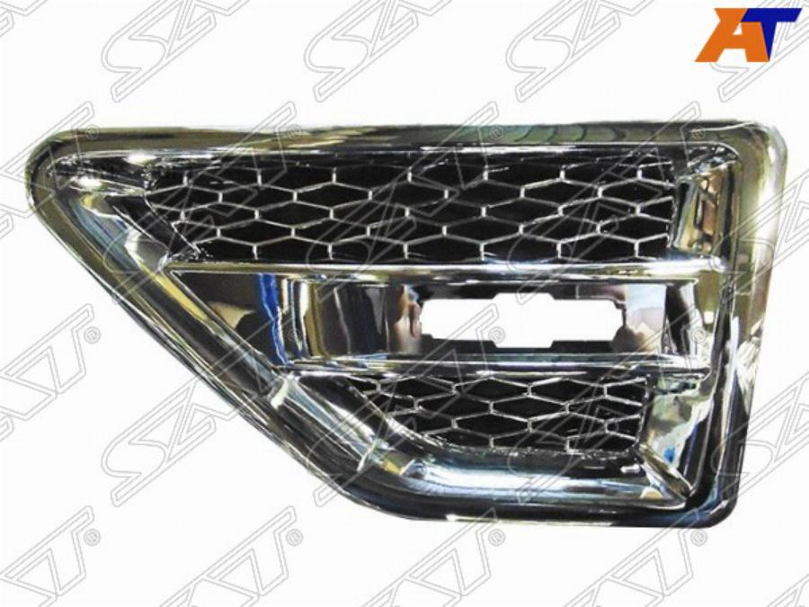 

SAT Решетка в крыло LAND ROVER FREELANDER II 07- LH хром