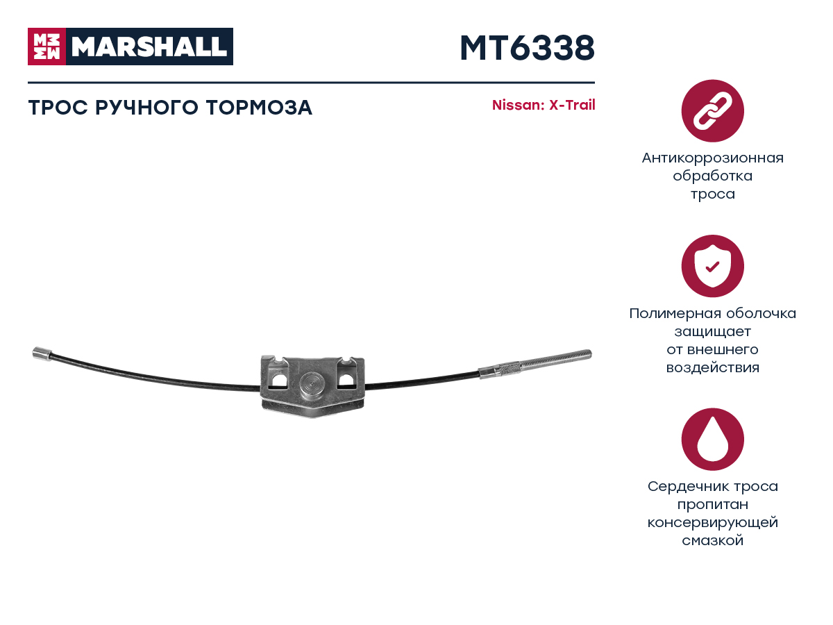 

Трос ручного тормоза Nissan X-Trail (T31) 07-, OEM: 36402JG00A
