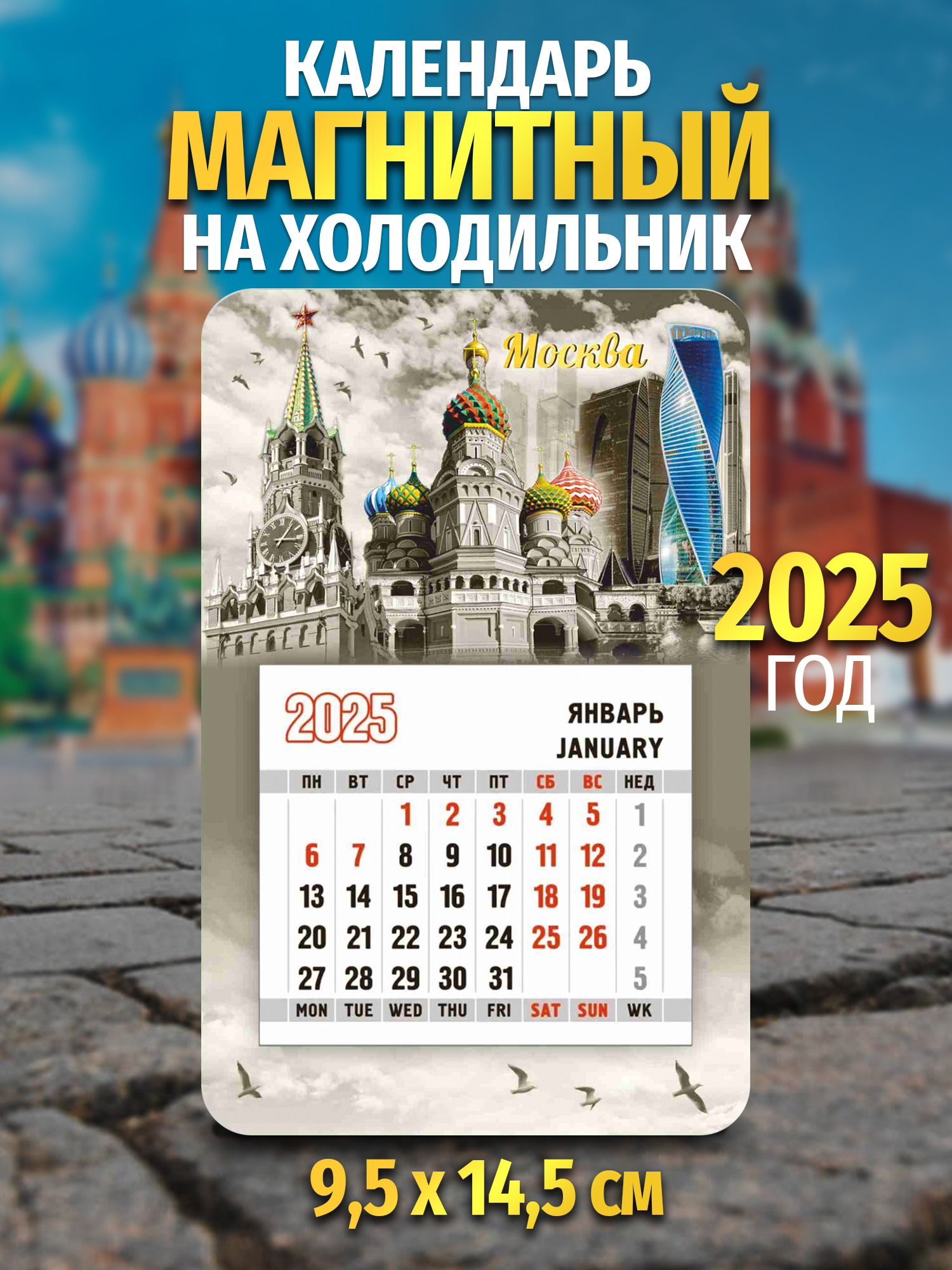 

Москва сувенир Орландо 031004кп14516