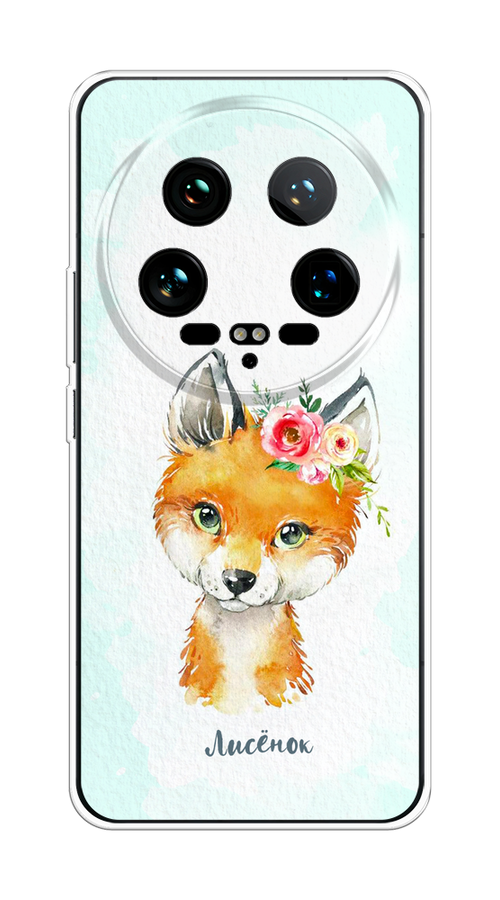 

Чехол на Xiaomi 14 Ultra "Мой лисёнок", Голубой;оранжевый, 321850-1