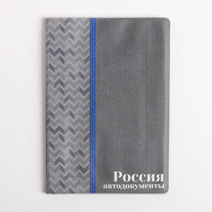 

Обложка для автодокументов унисекс NoBrand Россия, серый, Россия