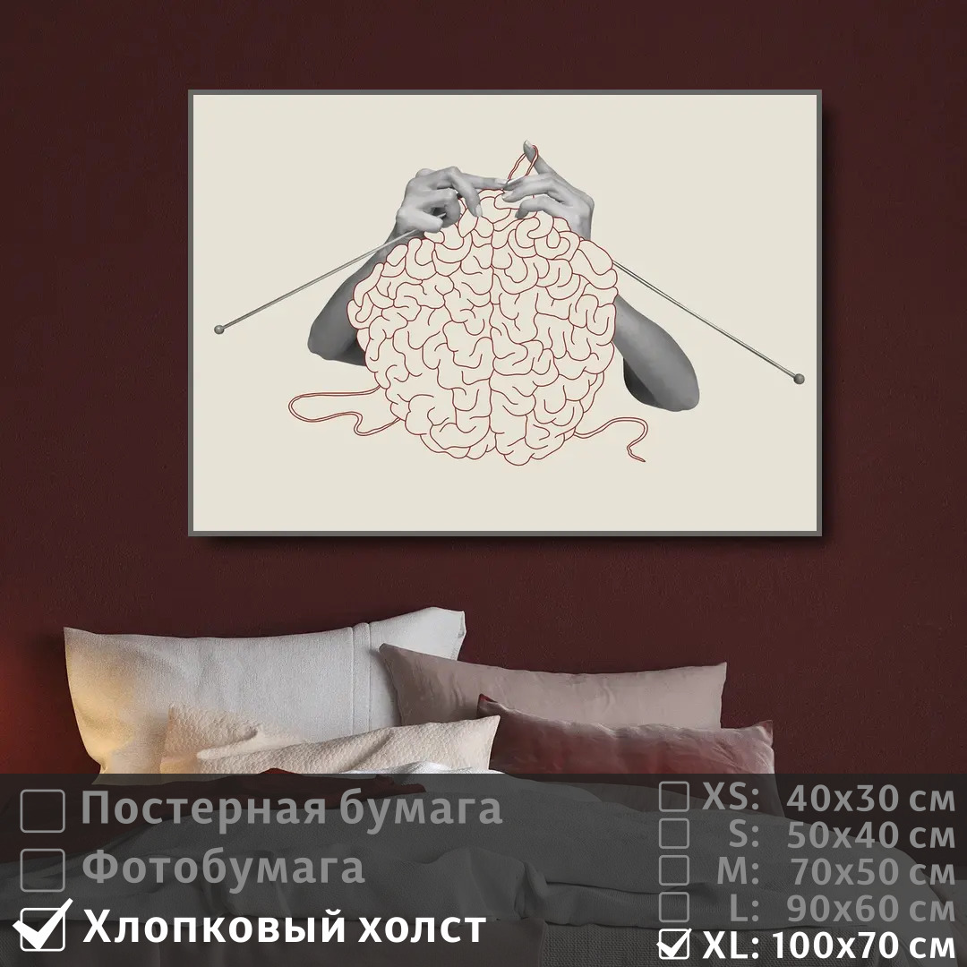 

Постер на холсте ПолиЦентр Сюрреализм мозг 100х70 см, СюрреализмМозг1