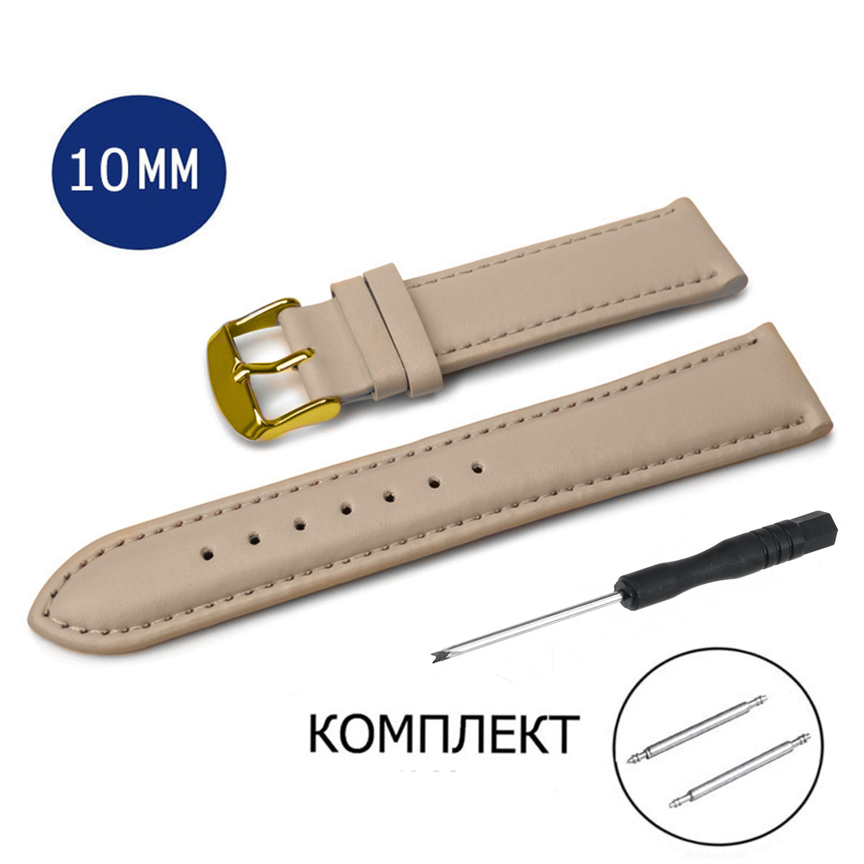 

Ремешок из двух частей унисекс Axiver C10-10GL светло-серый, C10-10GL