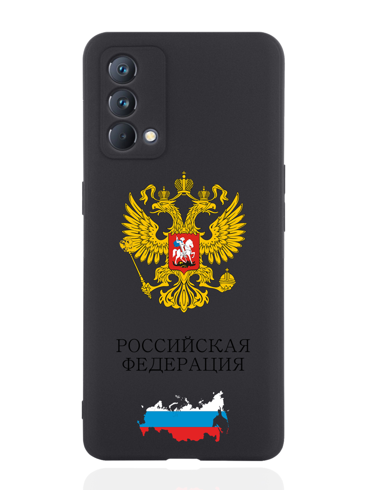 

Чехол SignumCase для realme GT Master Edition Герб России черный, Разноцветный