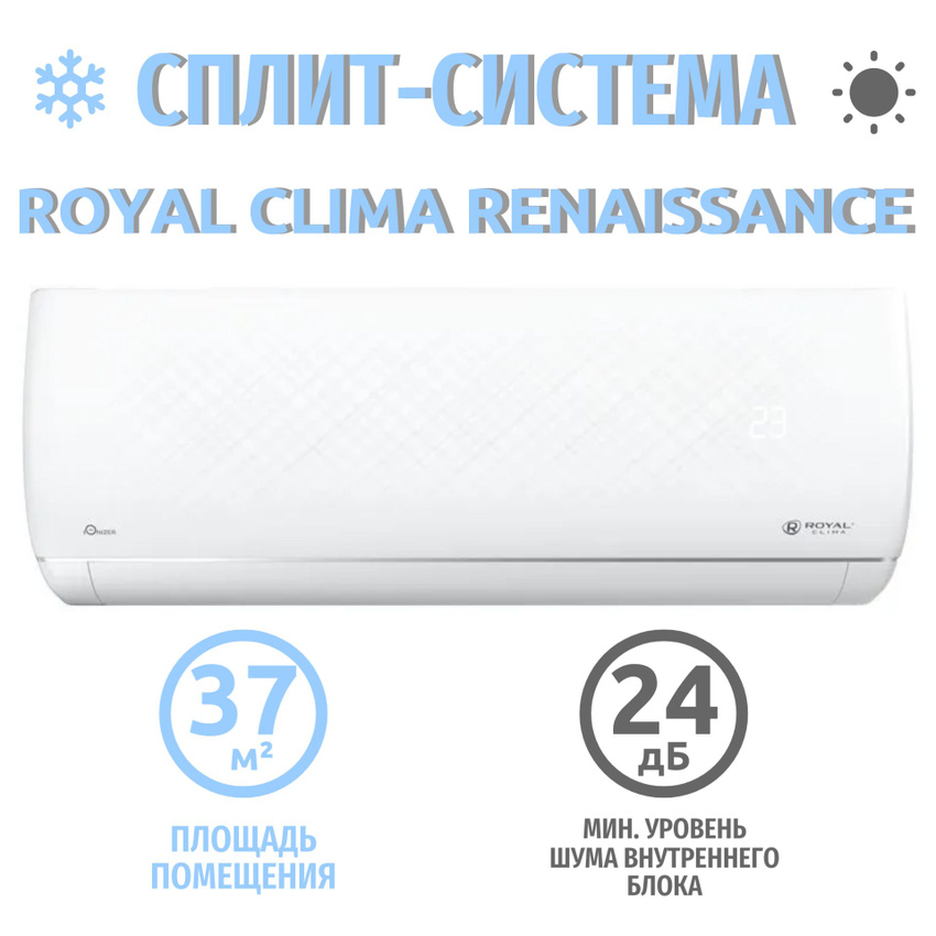 

Сплит-система ROYAL Clima RC-RNС35HN, RC-RNС35HN